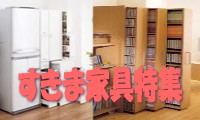 sukima-gousei.jpg